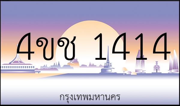 4ขช 1414